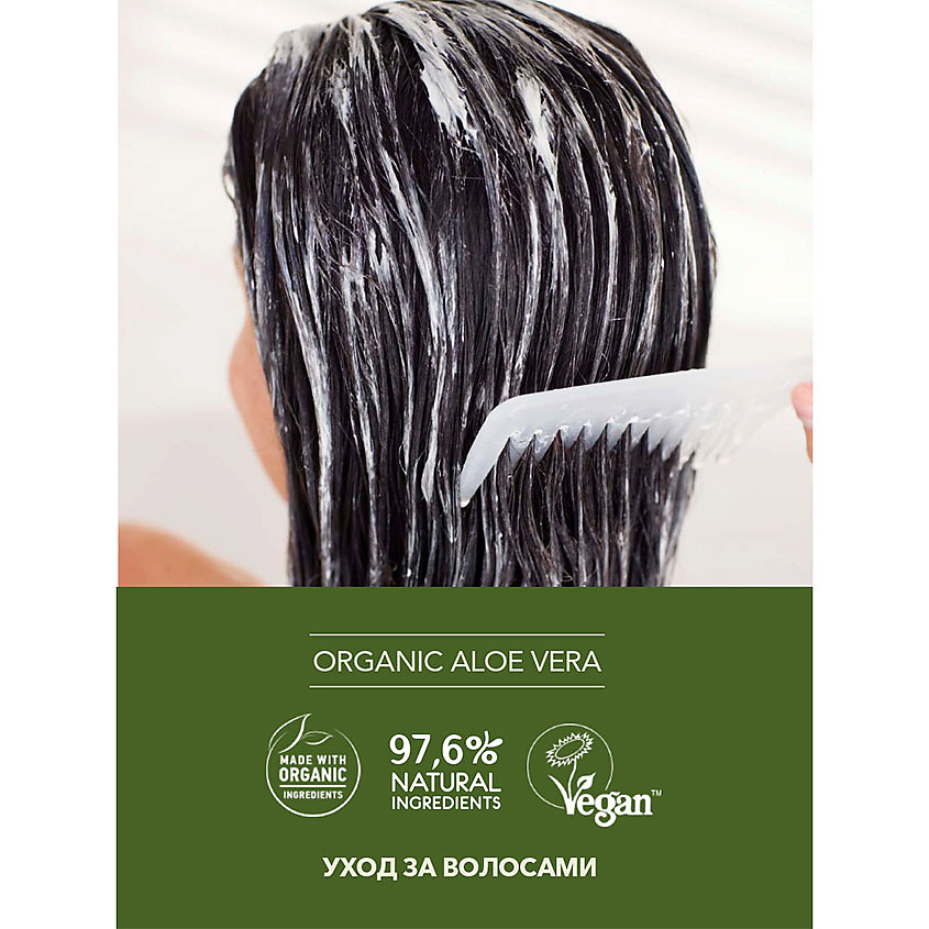 ECOLATIER GREEN Шампунь-скраб для волос и кожи головы ОЧИЩЕНИЕ & ДЕТОКС ORGANIC ALOE VERA – фото 6