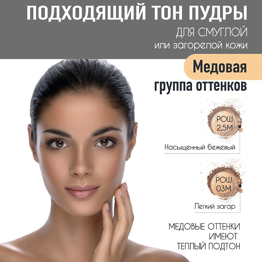 NATINCO Рефил Рассыпчатая минеральная пудра для лица Медовые оттенки – фото 6