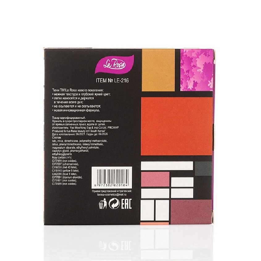 LA ROSA Тени для век MAKE UP STUDIO – фото 4