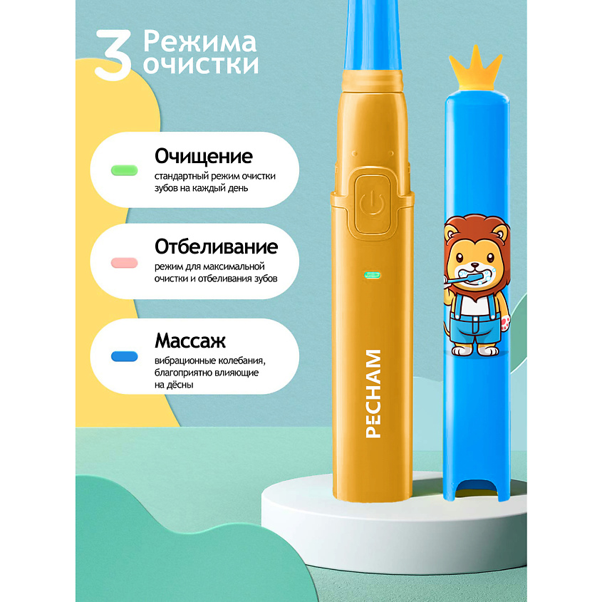 PECHAM Электрическая зубная щетка детская Kids Smart Leo 3+ – фото 8