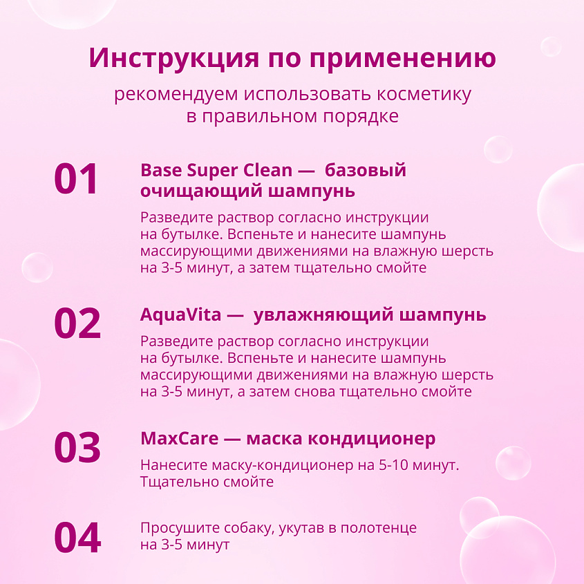 PROANIMAL Набор профессиональной косметики для домашнего ухода Home Care – фото 2