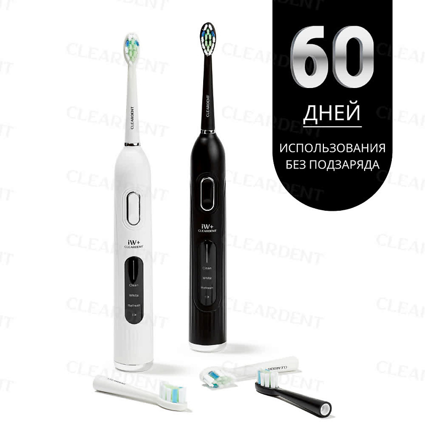 CLEARDENT Электрическая зубная щетка ультразвуковая iW+ с футляром и отбеливающей зубной пастой – фото 9