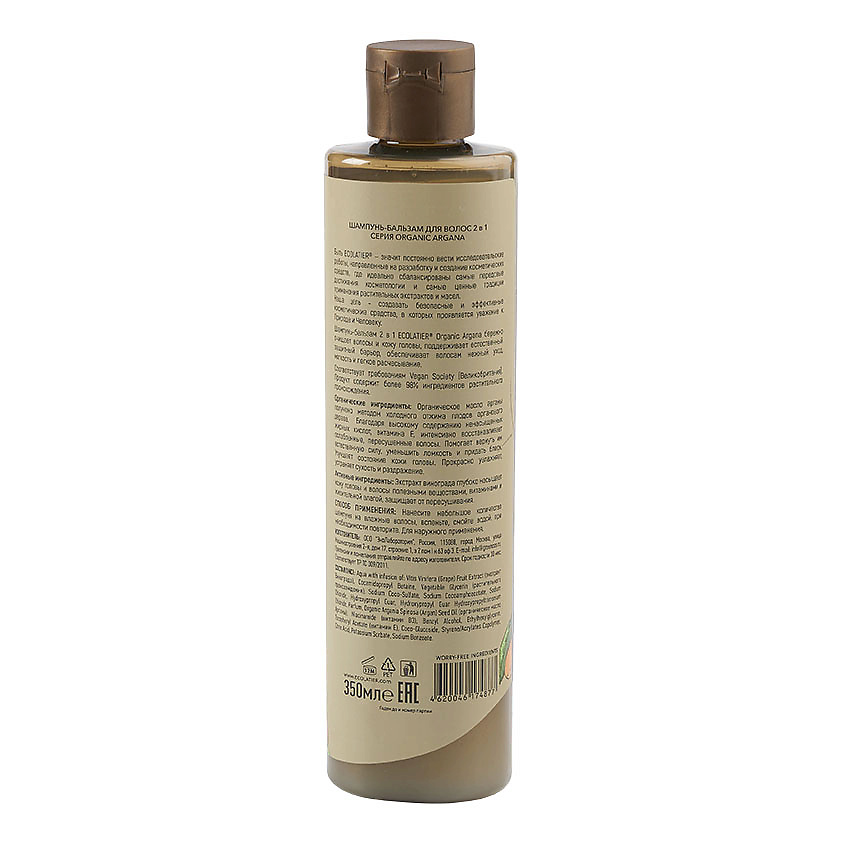 ECOLATIER Шампунь-бальзам для волос 2 в 1 ORGANIC ARGANA – фото 6