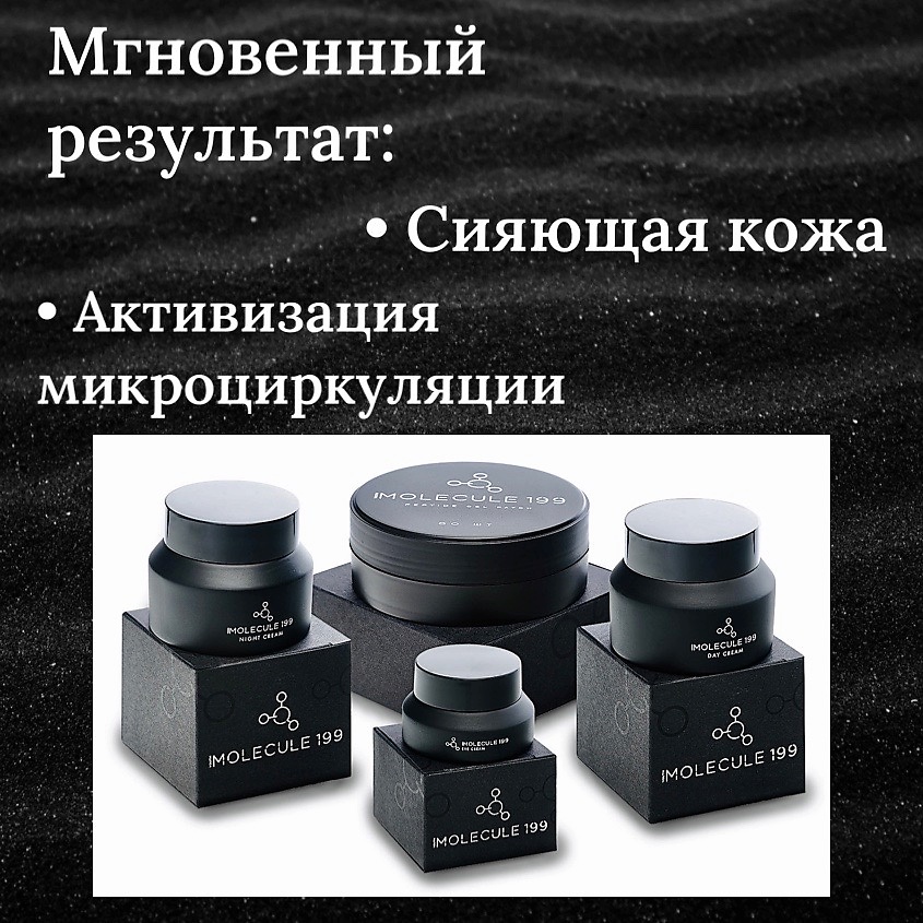 YOUTH MOLECULE Патчи для глаз гидроплазменные пептидные GSG-07-001 – фото 2
