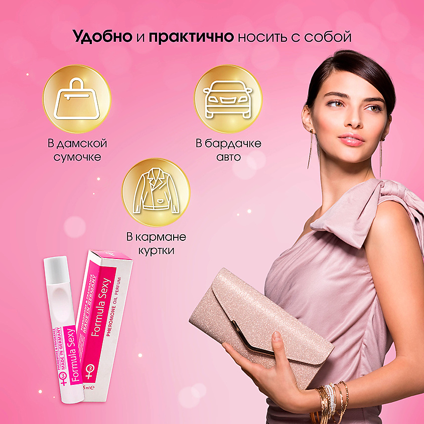 FORMULA SEXY Парфюмерное масло с феромонами №3 черная смородина малина жасмин сандал – фото 7