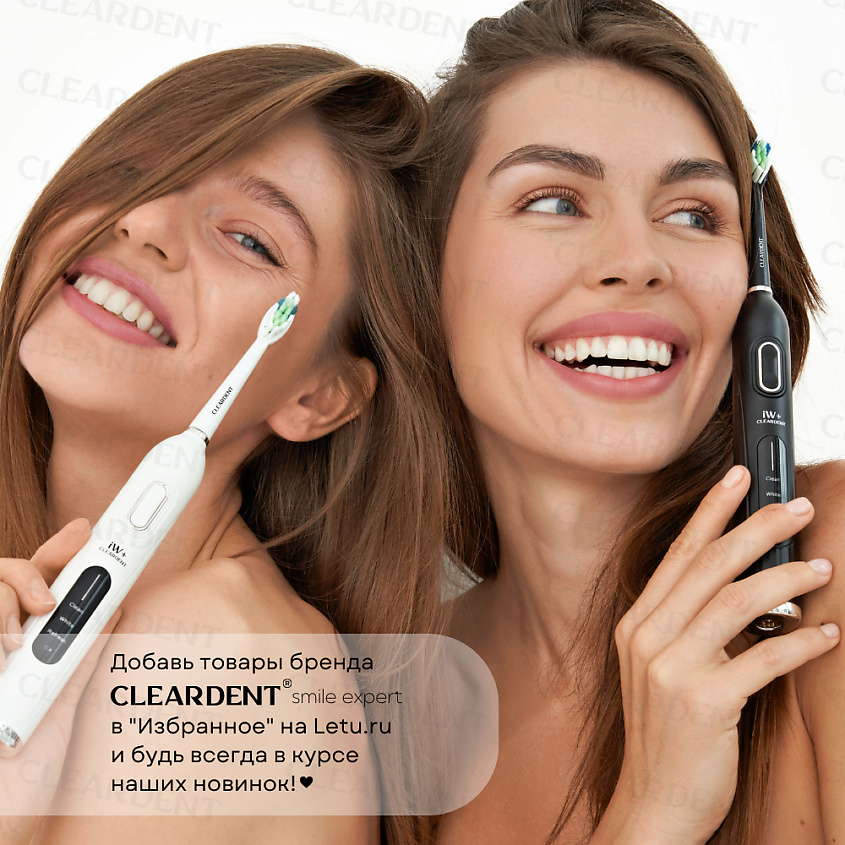 CLEARDENT Электрическая зубная щетка ультразвуковая iW+ с футляром и отбеливающей зубной пастой – фото 5