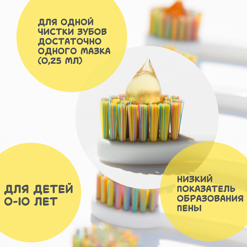 MONTCAROTTE Детская зубная паста-гель Ягодка Вишня – фото 4
