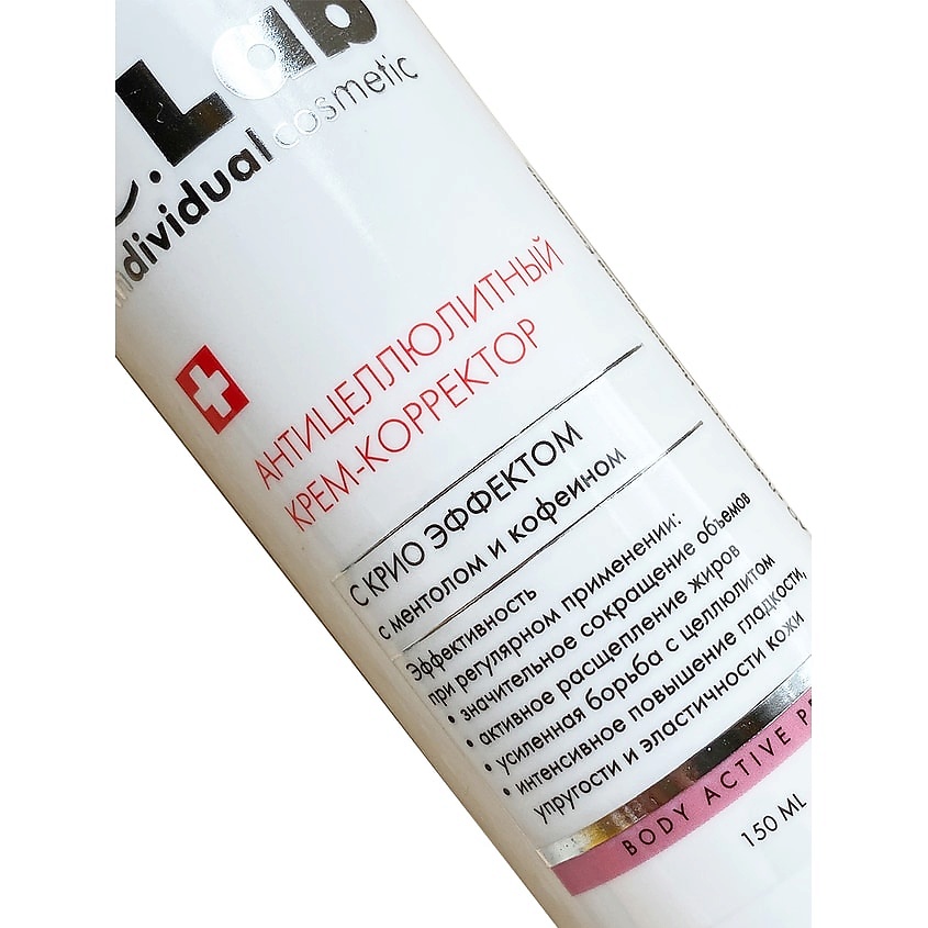 I.C.LAB Антицеллюлитный крем-корректор с крио эффектом Body Active Pro – фото 2