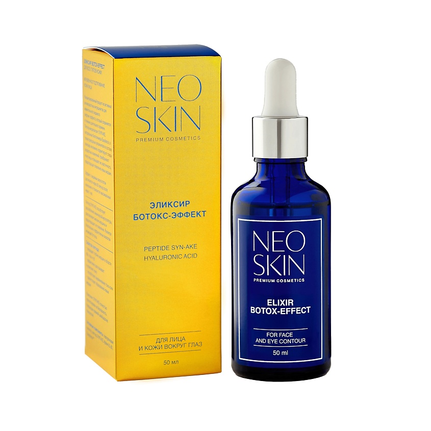 NEO SKIN Эликсир с эффектом ботокса с пептидом Syn-ake – фото 2