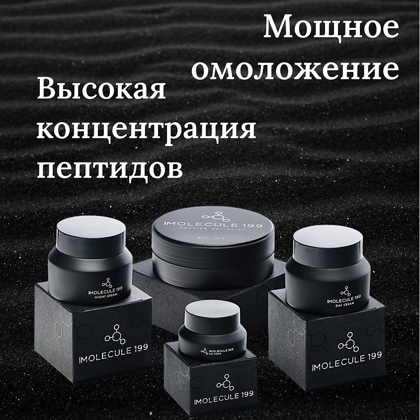 YOUTH MOLECULE Патчи для глаз гидроплазменные пептидные GSG-07-001 – фото 3
