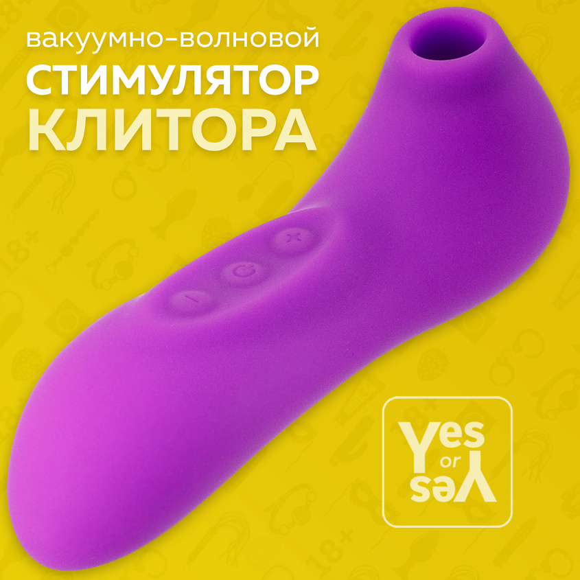 YESORYES Вакуумно-волновой клиторальный стимулятор "Taste Of Happiness" – фото 9