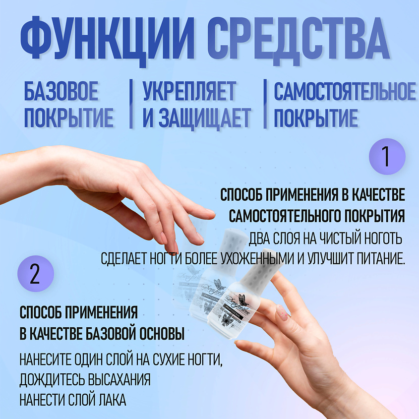 DONA JERDONA Лечебный лак укрепитель витаминный коктейль Bio Vitamin Booster – фото 5