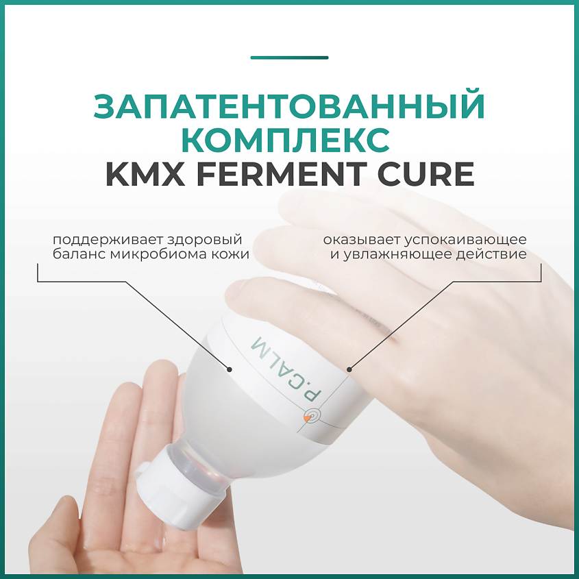 P.CALM Восстанавливающий тонер Barrier Cycle Toner – фото 5