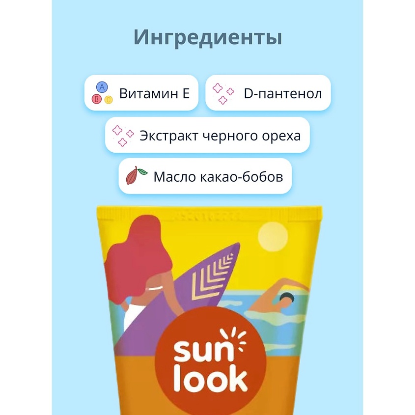 SUN LOOK Эмульсия для тела солнцезащитная водостойкая spf-30 – фото 3