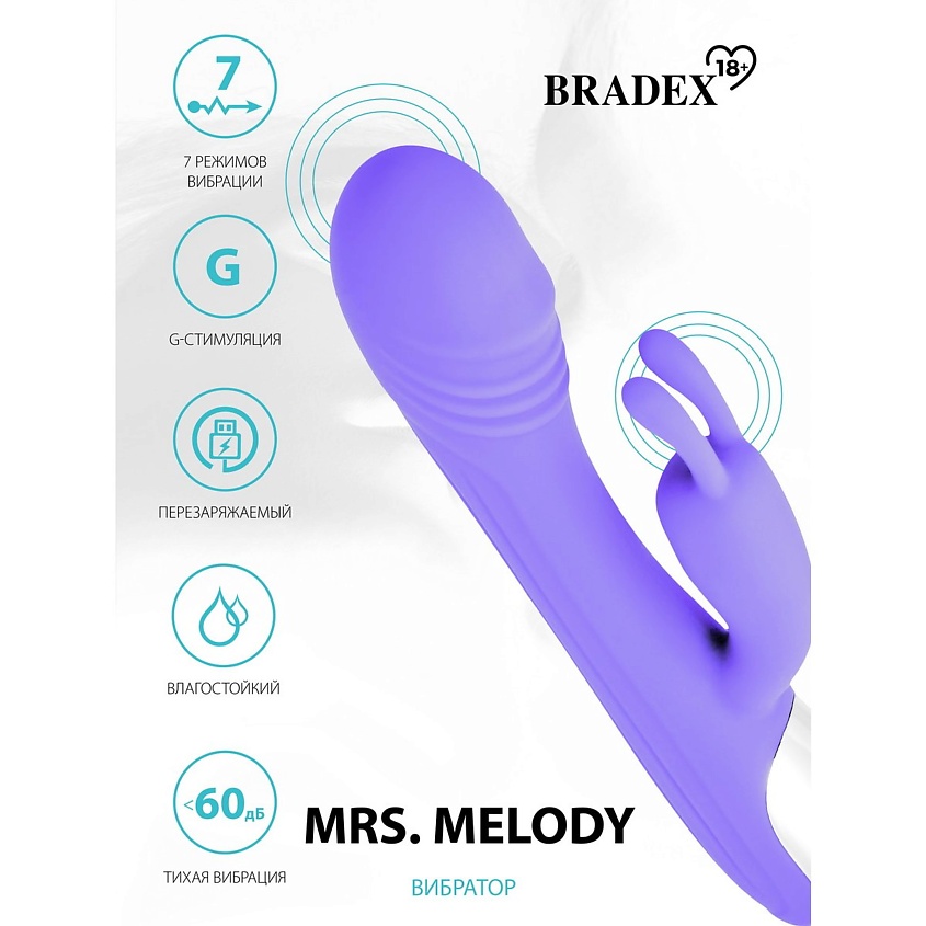 BRADEX Вибратор Mrs. Melody – фото 7