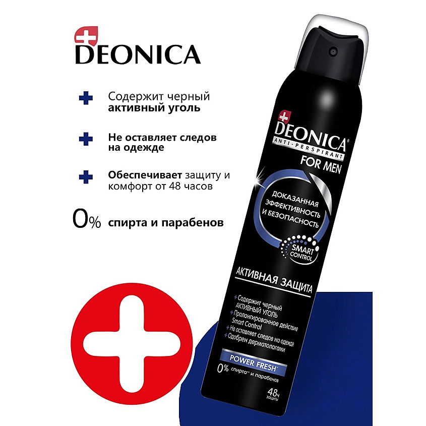 DEONICA Антиперспирант Активная защита FOR MEN – фото 3