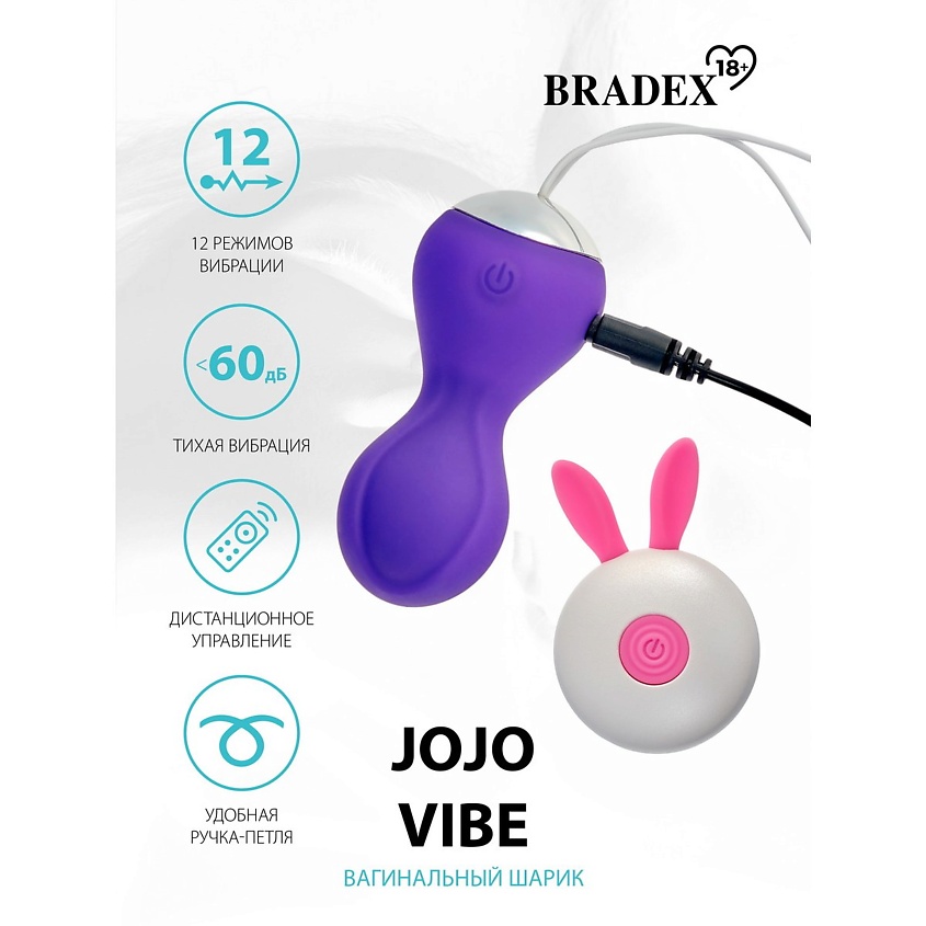 BRADEX Вагинальный шарик с вибрацией Jojo vibe – фото 10