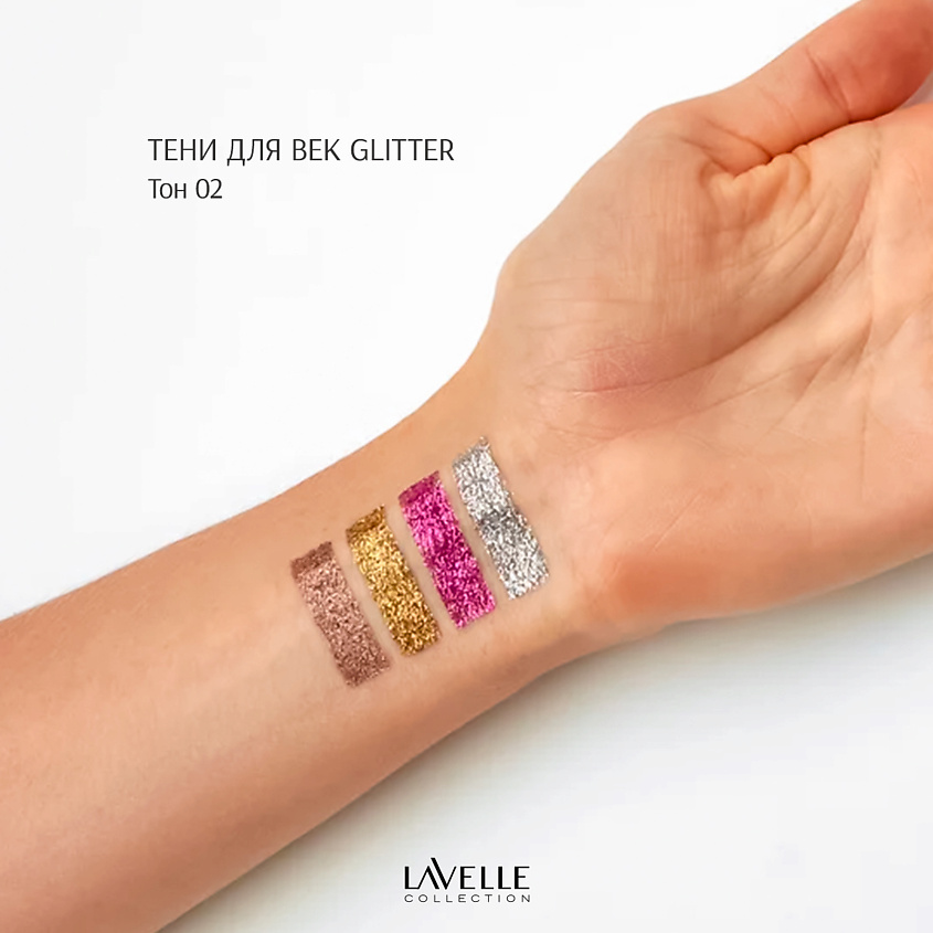 LAVELLE COLLECTION Тени для век "Glitter" Карнавал – фото 2