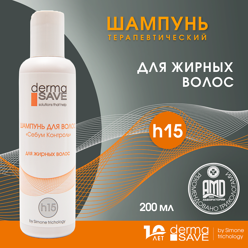 DERMA SAVE Шампунь H15 против жирности волос и нормализации PH кожи головы Sebum control shampoo – фото 3