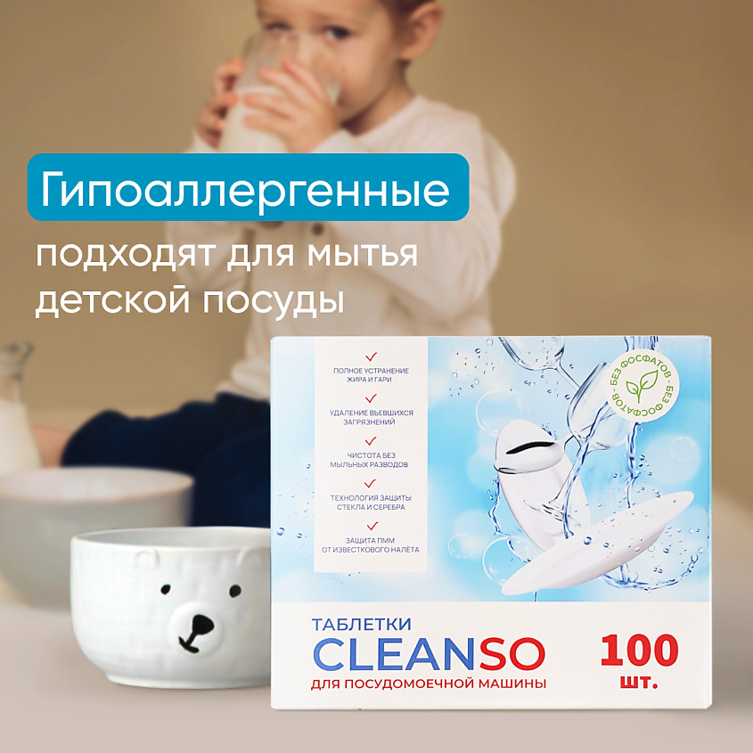 CLEANSET Таблетки для посудомоечной машины – фото 3