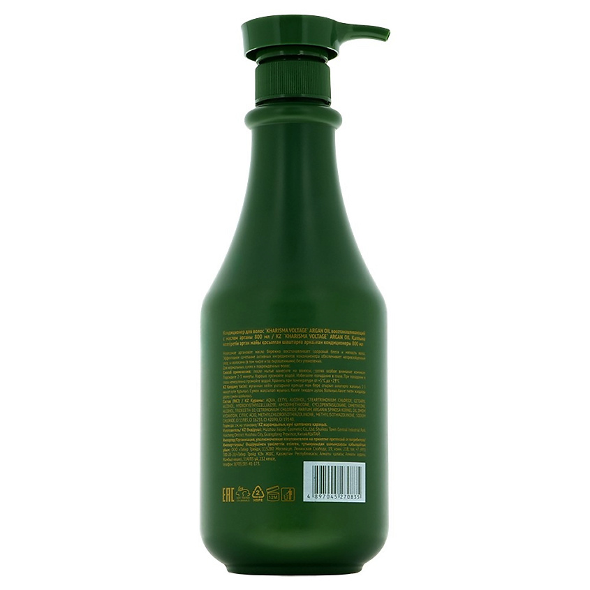 KHARISMA VOLTAGE Кондиционер для волос ARGAN OIL восстанавливающий с маслом арганы – фото 5