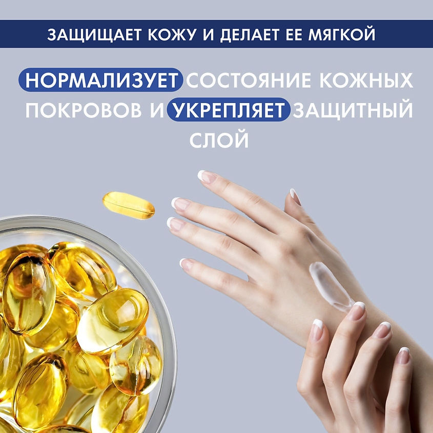 FITOGAL Защитный крем для рук – фото 4