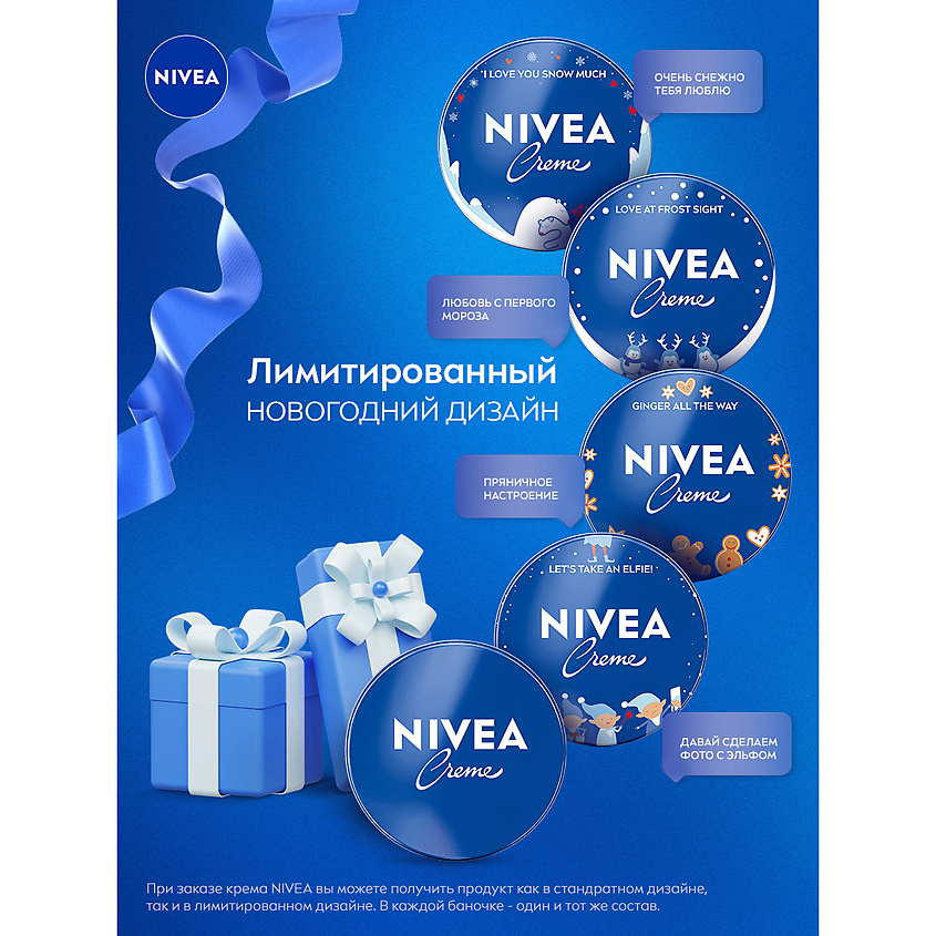 NIVEA Универсальный увлажняющий крем, 150 мл – фото 2