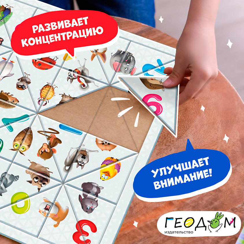 ГЕОДОМ Головоломка с дополненной реальностью Животные – фото 2