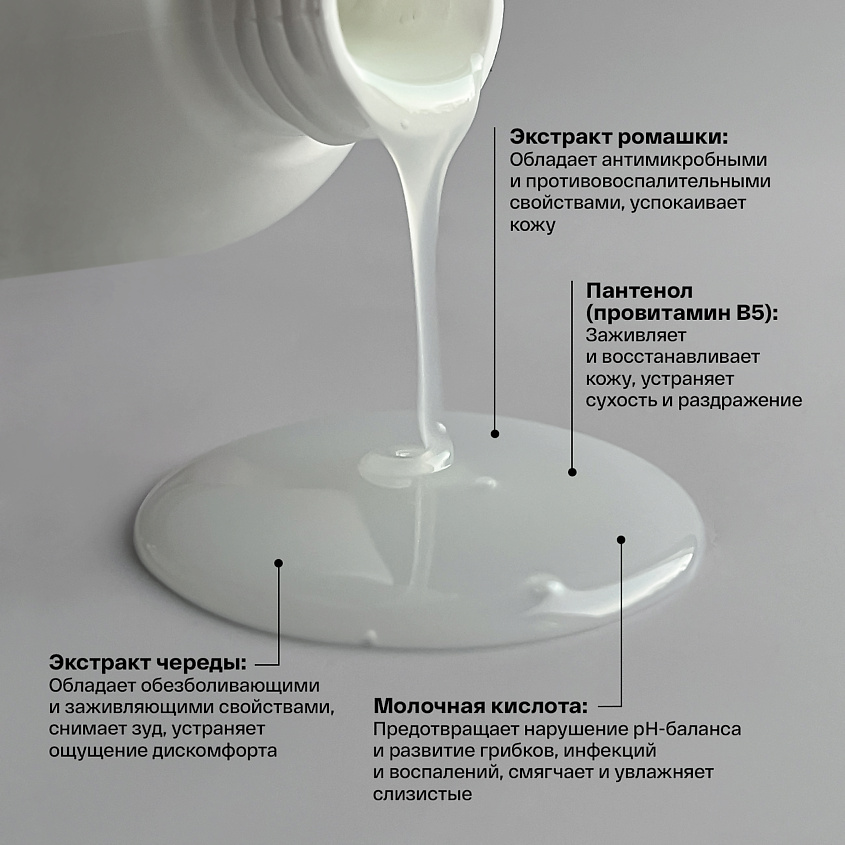 BRAND FOR MY SON Мягкий крем-гель для интимной гигиены с ромашкой и провитамином В5 – фото 7