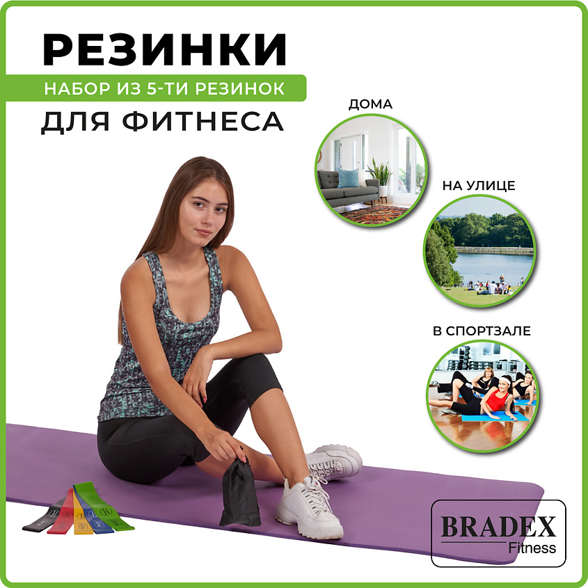 BRADEX Набор из 5-ти резинок для фитнеса Bradex SF 0673 – фото 8