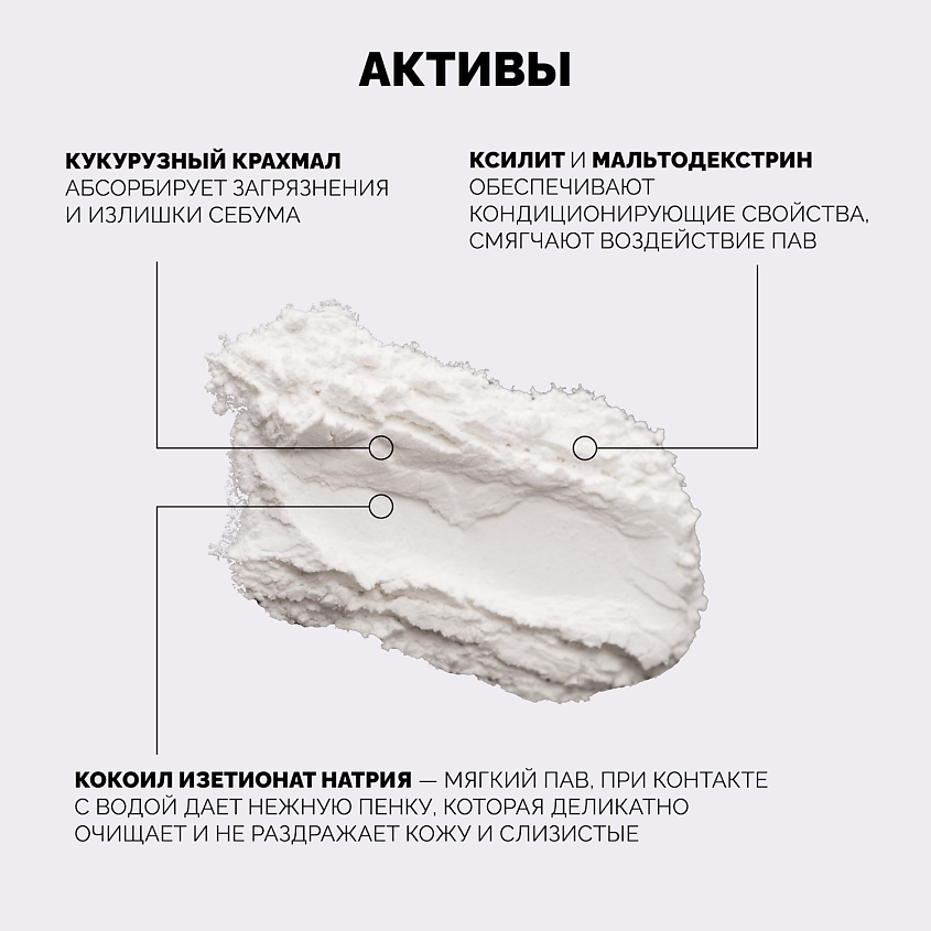 ONME Пудра для умывания кожи с нормальным эпидермальным барьером – фото 5