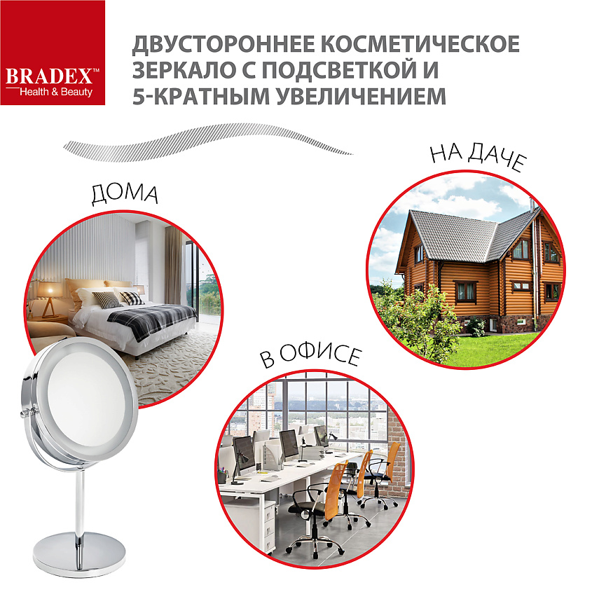 BRADEX Двустороннее косметическое зеркало с подсветкой и 5-кратным увеличением – фото 5