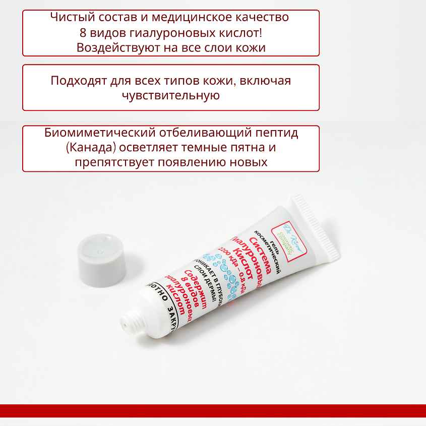 DR. KIROV COSMETIC COMPANY Сыворотка отбеливающая  "Система Гиалуроновых Кислот 2200 кДа-0.8 кДа" – фото 3