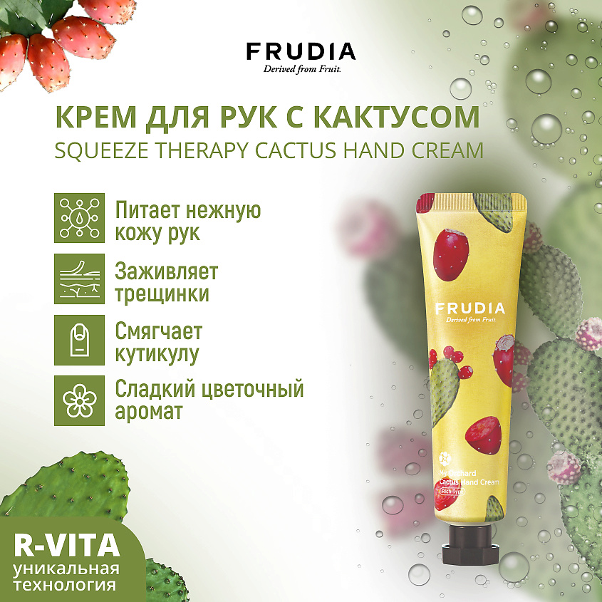FRUDIA Крем для рук c кактусом – фото 2