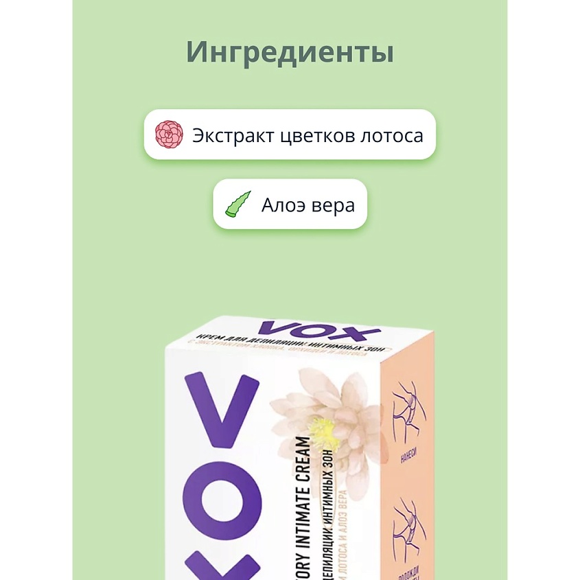 VOX Крем для депиляции – фото 7