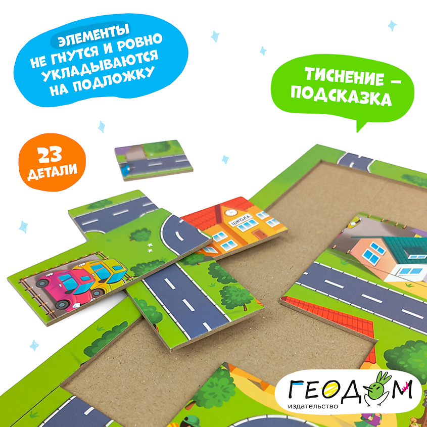 ГЕОДОМ Головоломка с дополненной реальностью Город – фото 5