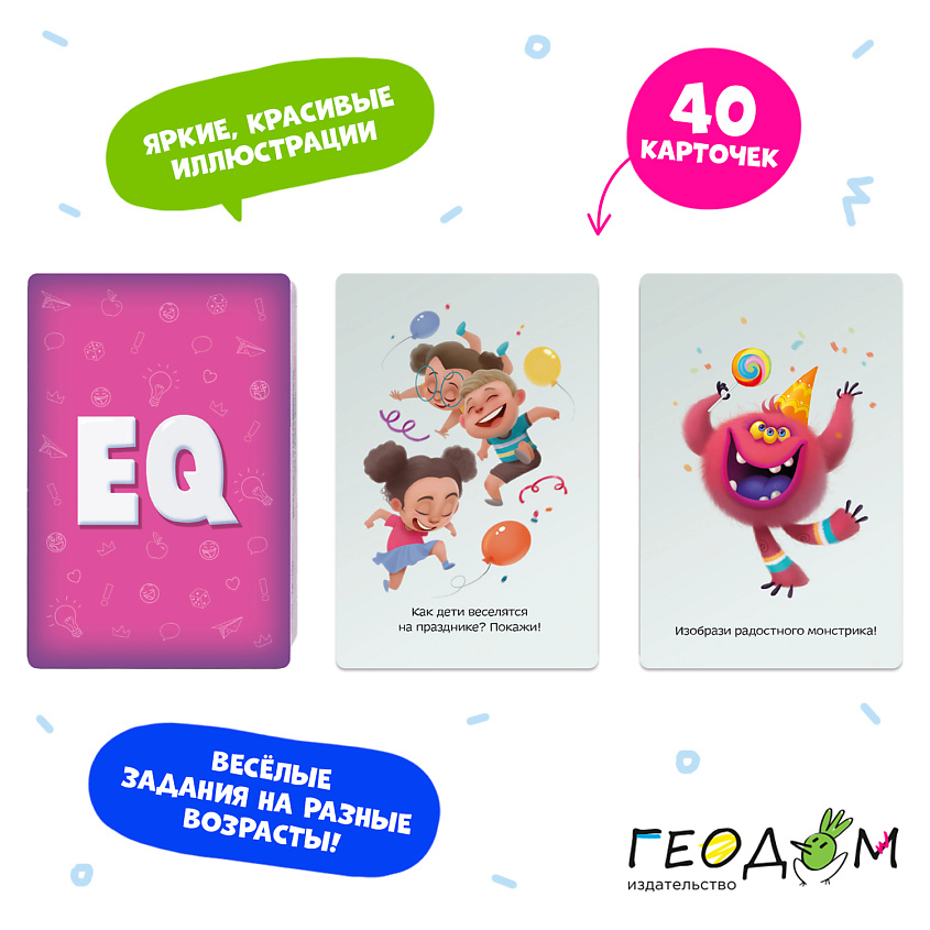 ГЕОДОМ Игра карточная "ЕQ Эмоциональный интеллект" 40 карточек – фото 6