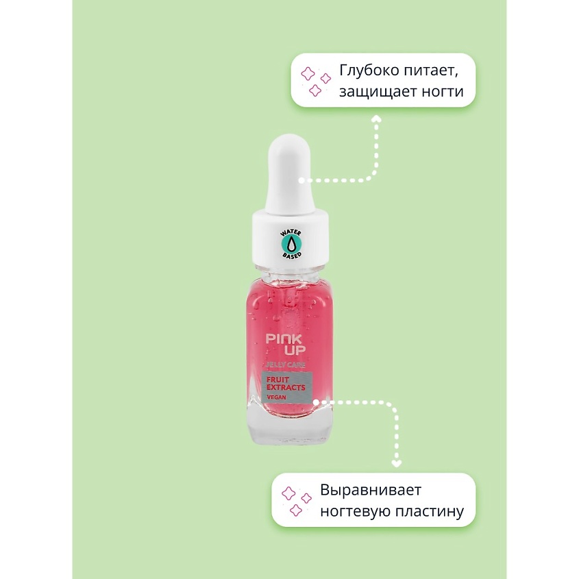 PINK UP Средство по уходу за ногтями JELLY CARE – фото 4
