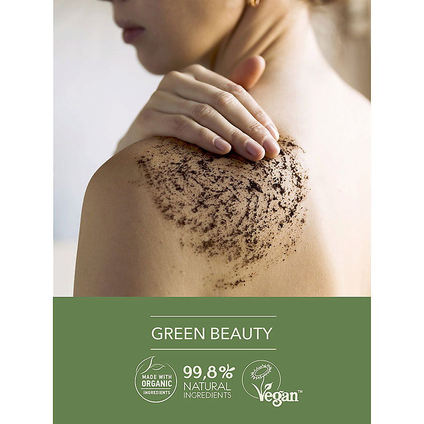ECOLATIER Green Скраб для лица и тела КОФЕ & Шоколад – фото 4