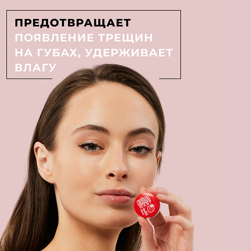 L'OCO Мазь-бальзам для губ Клубника – фото 7
