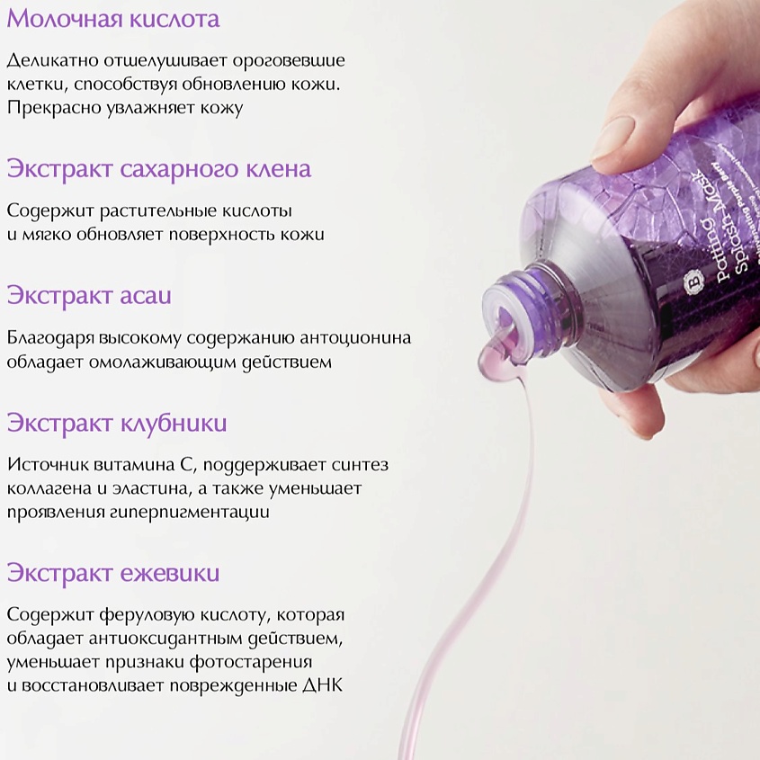 BLITHE Сплэш-маска «Омолаживающие ягоды», 150 мл – фото 5