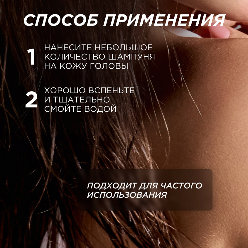 SYNERGETIC Шампунь "Балансирующий для мягкого очищения жирной кожи головы" натуральный – фото 6