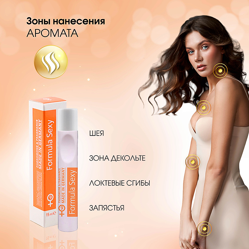 FORMULA SEXY Парфюмерное масло с феромонами №9 манго водная лилия кокос сандал – фото 2