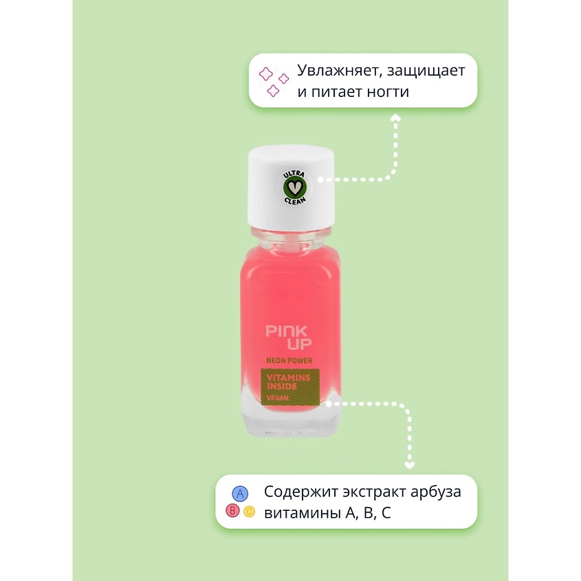 PINK UP Средство для восстановления и питания ногтей NEON POWER – фото 4