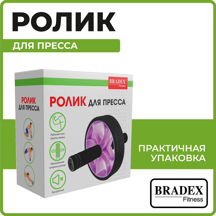 BRADEX Ролик для пресса – фото 10