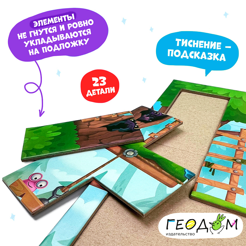 ГЕОДОМ Головоломка с дополненной реальностью Монстрики в игре! – фото 3