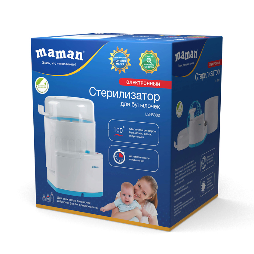 MAMAN Стерилизатор LS-B302 – фото 2