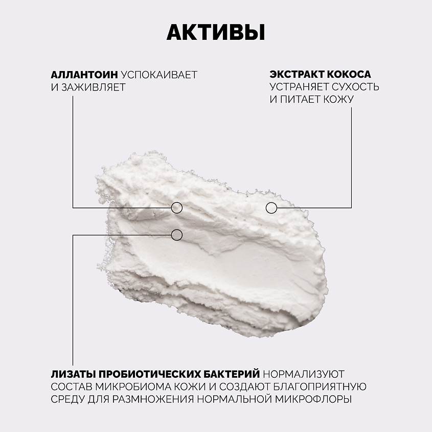 ONME Пудра многофункциональная очищающая для кожи головы и тела, склонной к сухости – фото 2