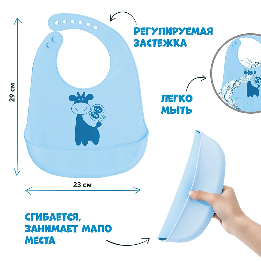 КРОШКА Я Нагрудник для кормления/слюнявчик непромокаемый «Жираф» – фото 2