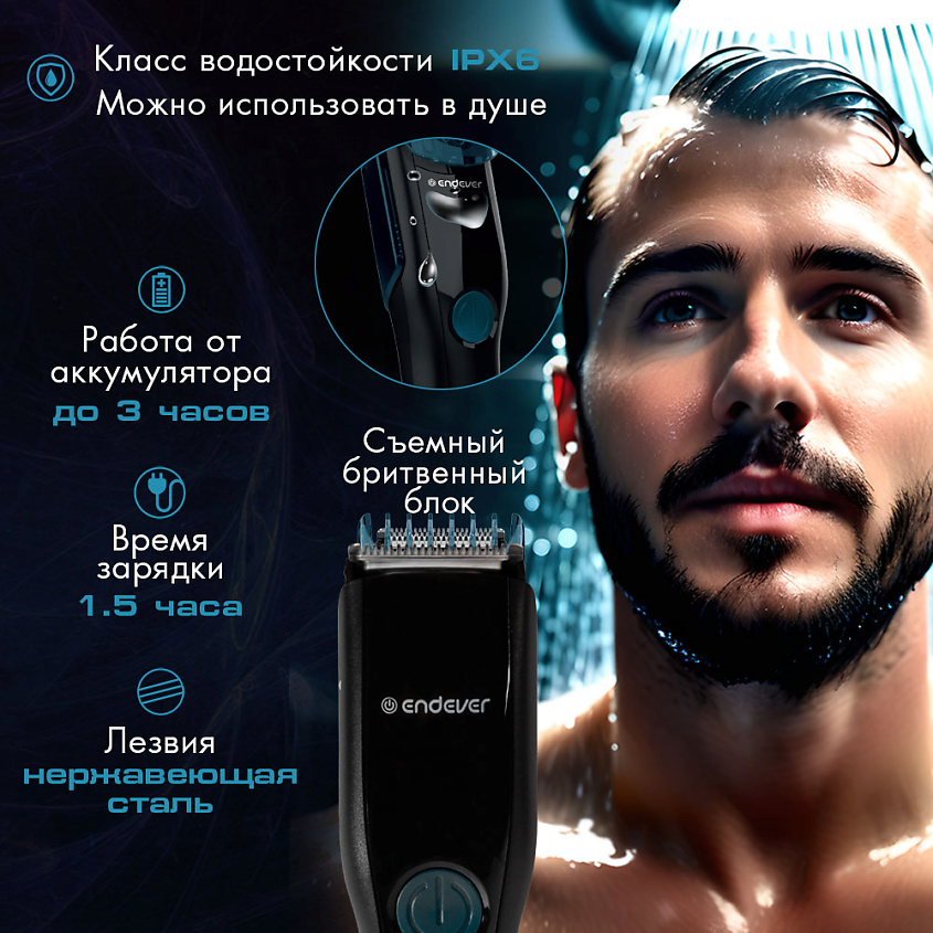 ENDEVER Машинка для стрижки волос Sven-986 аккумуляторная – фото 6